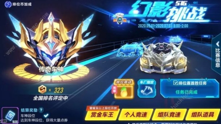 QQ飞车金字塔被飞碟来了一个滑滑梯