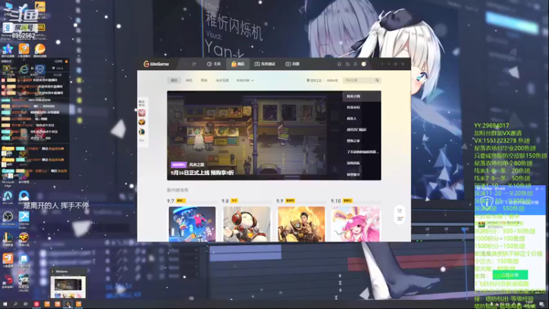 【2021-09-08 13点场】易哥带你玩游戏：线索-经验-塔防极品-深渊，逆战活动进