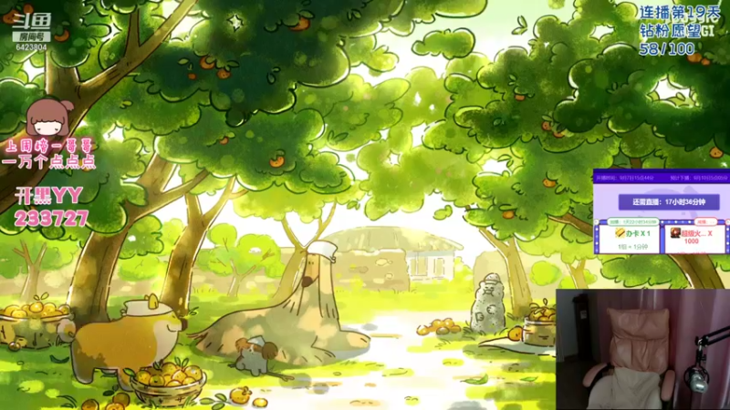 【2021-09-09 11点场】程可爱keai：最后一天！ 6423804