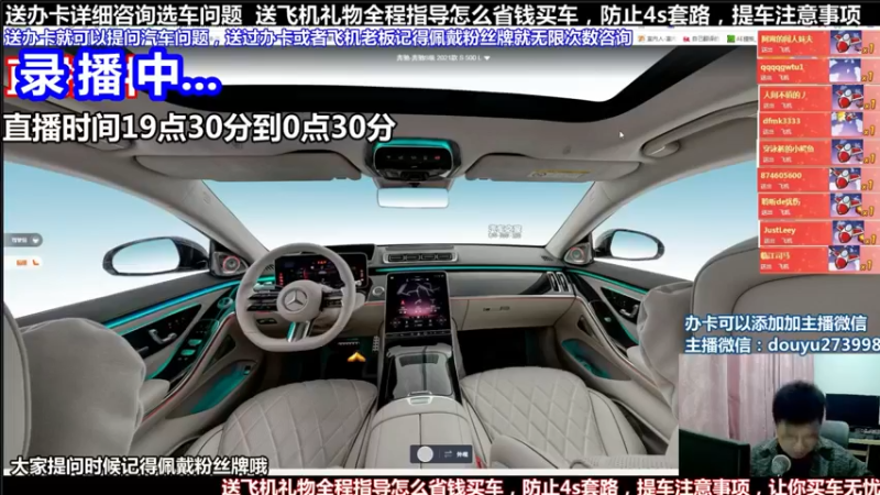 【2021-09-09 04点场】蒙奇你你你：斗鱼最专业汽车解说  在线直播