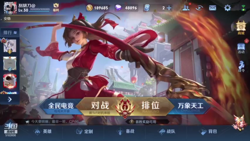 【2021-09-09 08点场】皇玺丶Fly高一刀：高一刀：我还能上荣耀吗