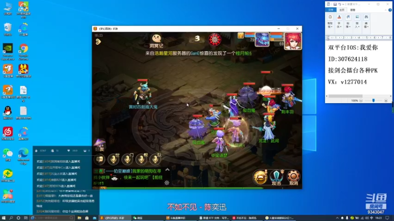 【2021-09-08 18点场】是陈小黑啊：双平台 我爱你69花生日常
