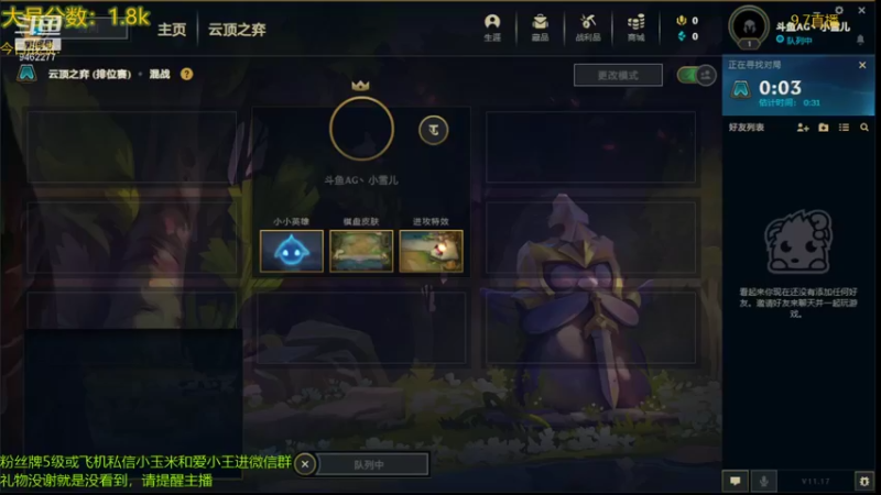 【2021-09-08 12点场】AG丶Snowy：等一次天黑