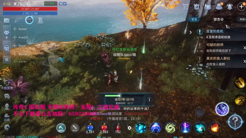 【2021-09-08 14点场】战狼队条子锅锅：传奇4国际亚服，娱乐主播！