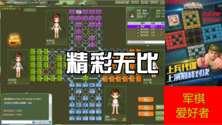 四国军棋：精彩无比，最后不得已和了