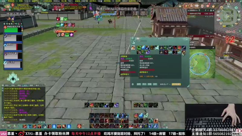 【2021-09-09 14点场】慕堇丶：散流霞倒了！但目标还是3鸡！