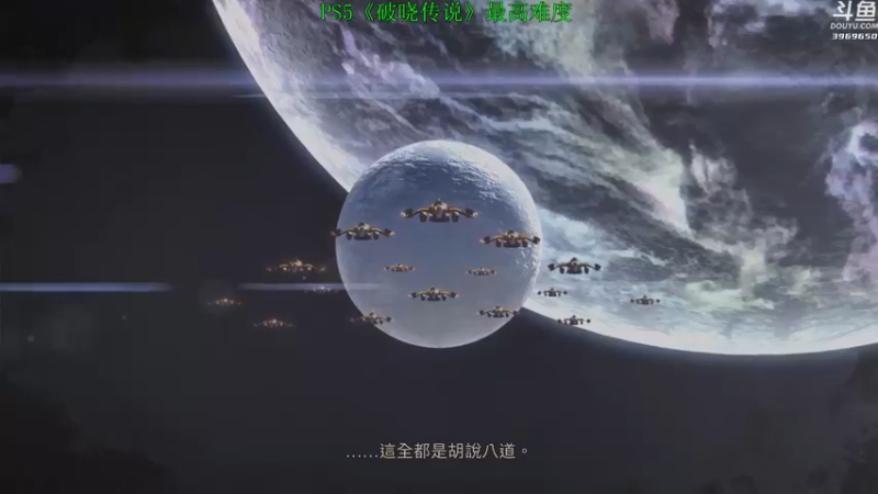 【2021-09-09 00点场】神隐的直播间：神隐：破晓传说 最高难度首播