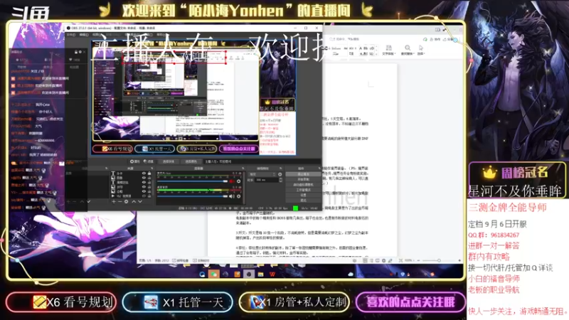 【2021-09-04 13点场】陌小海Yonhen：两点直播解答萌新提问！