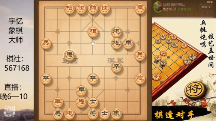 车马炮三子归边杀不了我，17回合逃跑了