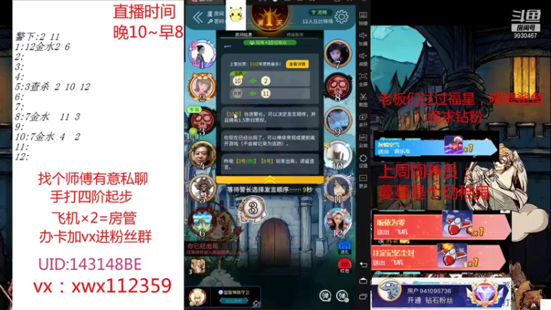 【2021-09-09 05点场】初心小胖：丘比特专场 9930467
