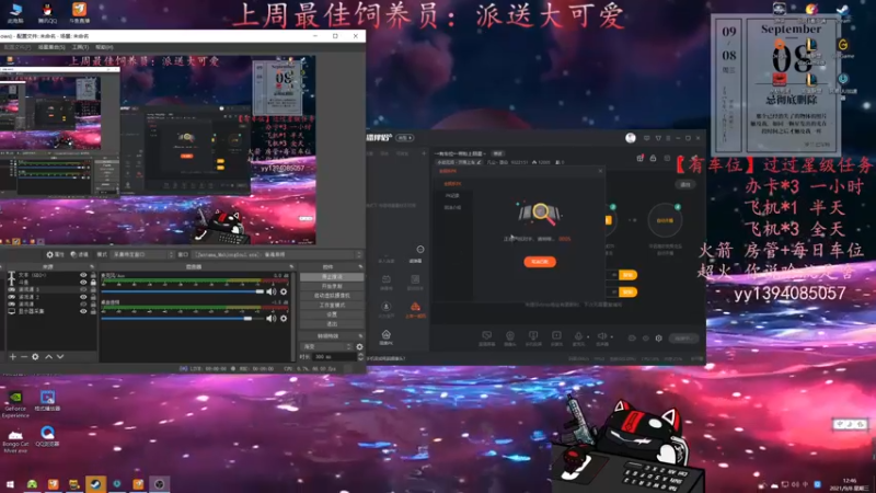 【2021-09-08 12点场】凡尘丶墨染：→有车位←带粉上陨星～