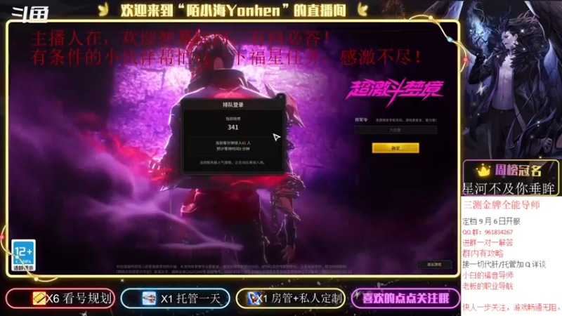 【2021-09-08 12点场】陌小海Yonhen：三测金牌导师，有问必答