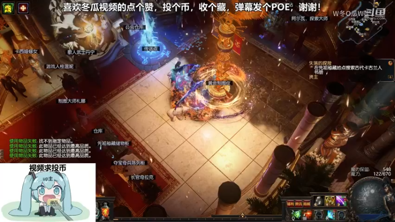 流放之路游戏集锦
