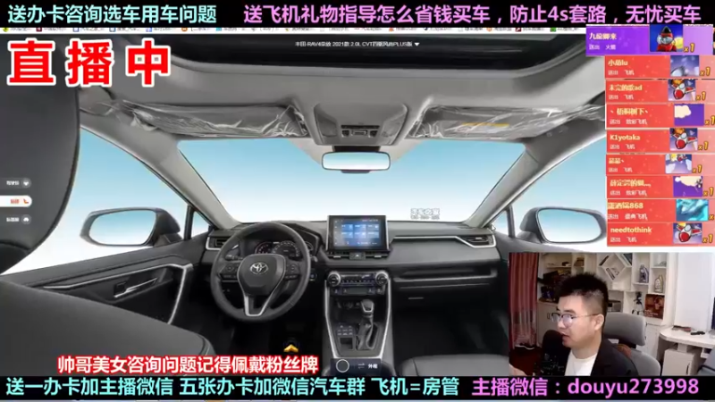 【2021-09-09 20点场】蒙奇你你你：斗鱼最专业汽车解说  在线直播