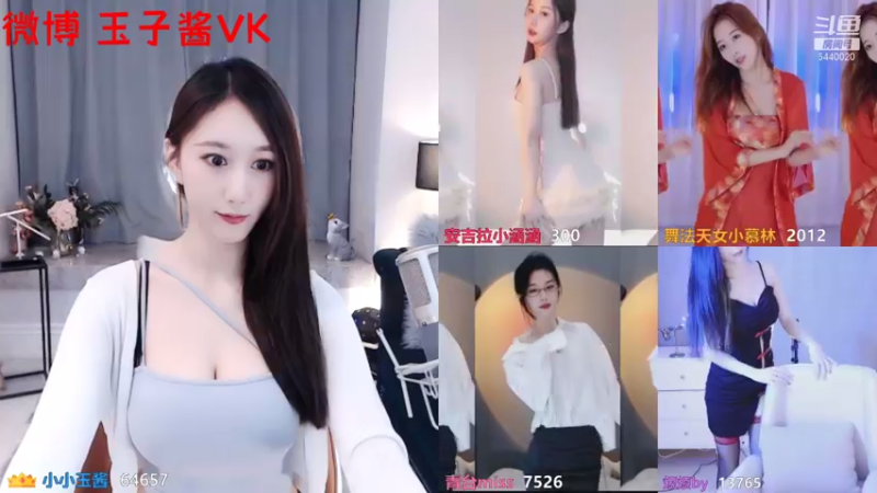 【小小玉酱 舞蹈】09-08 00:04