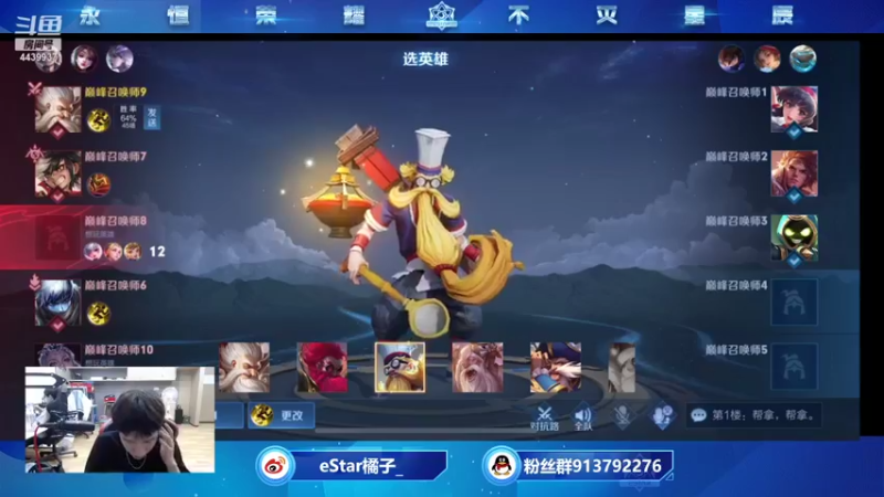 【2021-09-09 19点场】eStarPro橘子：学边路看橘子 今天目标上2400