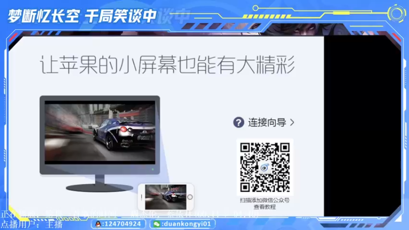 【2021-09-08 18点场】断空忆：百星王者万战司马懿萌芽小乔双区带粉