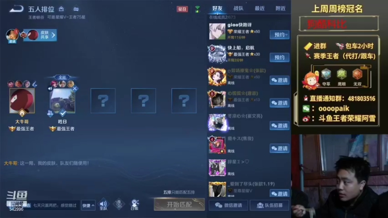 【2021-09-09 08点场】王者荣耀亦小钢丶：【阿雪讲堂】国服第一猴子，带粉五排！