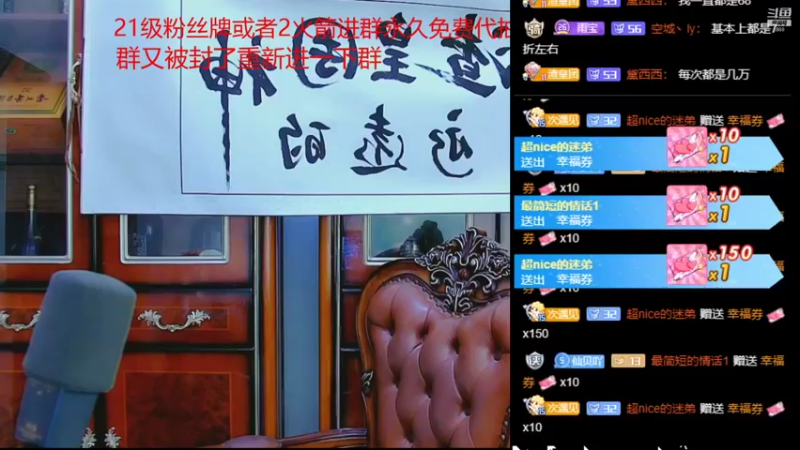 【2021-09-09 04点场】睡懵的渣皇：告白最欧气幸运直播间