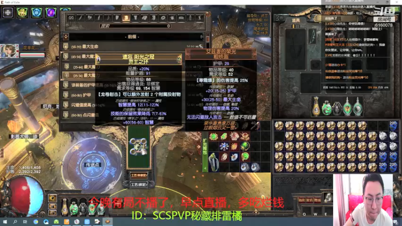 【2021-09-08 14点场】正火龙哥：继续冲头盔！谁也别想安全的走出去
