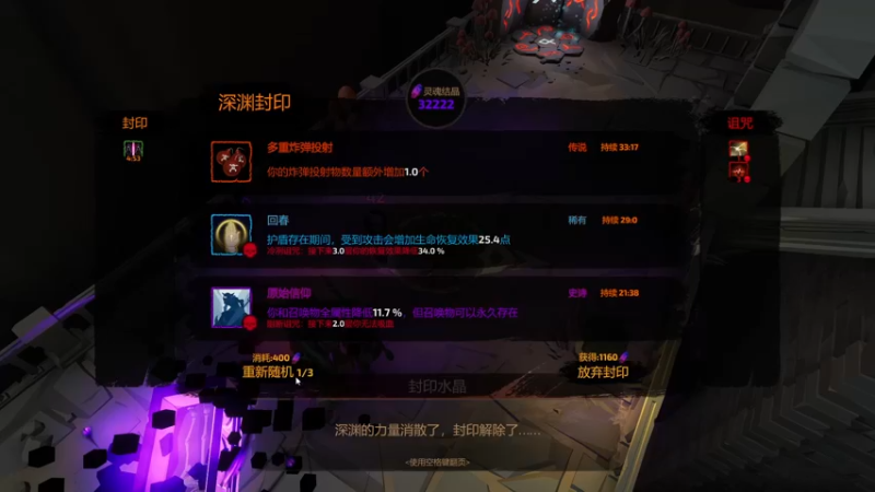 地牢迷途35层开荒流程_43