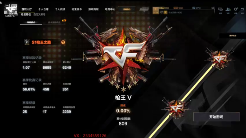 【2021-09-08 20点场】苏静小姐姐：一个飞机上车biubiu~