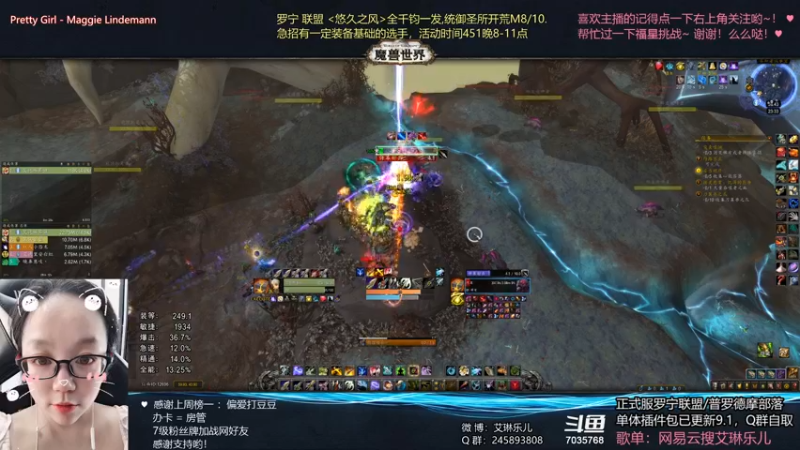 【2021-09-08 23点场】艾琳乐儿：艾琳：又到周三打大米环节