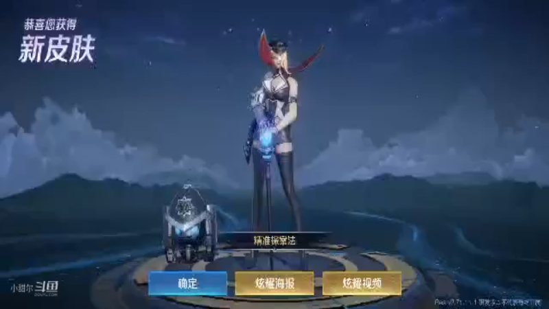 皮肤想要吗？王者荣耀