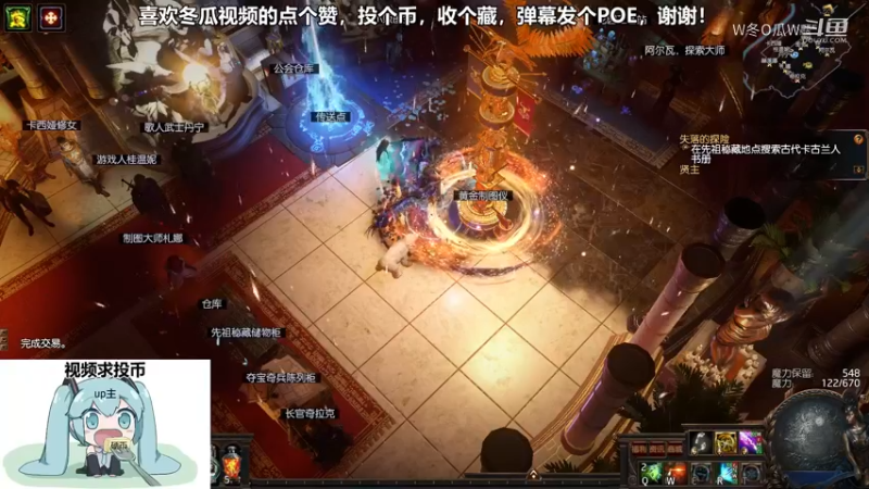 流放之路游戏集锦