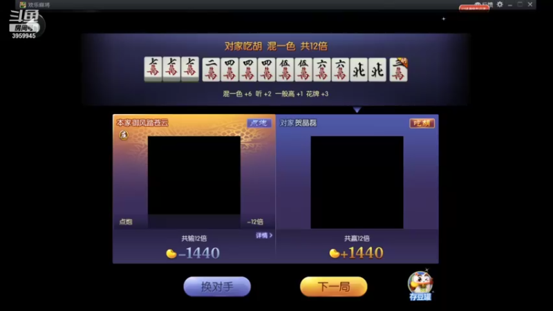【2021-09-08 23点场】御风踏苍云：QQ游戏欢乐大玩咖