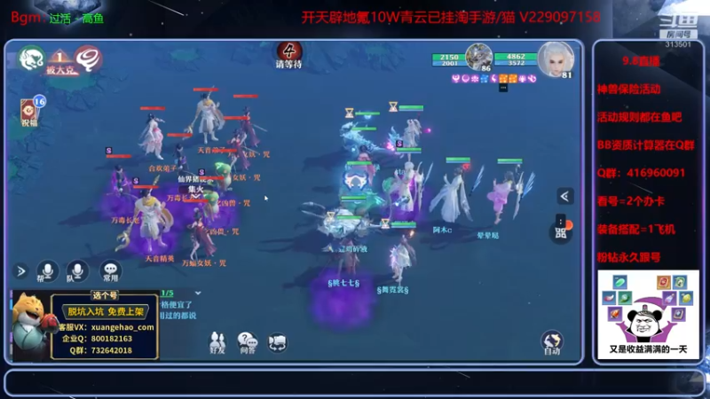 【2021-09-08 22点场】313501丶Boss：Boss：法师聚集地