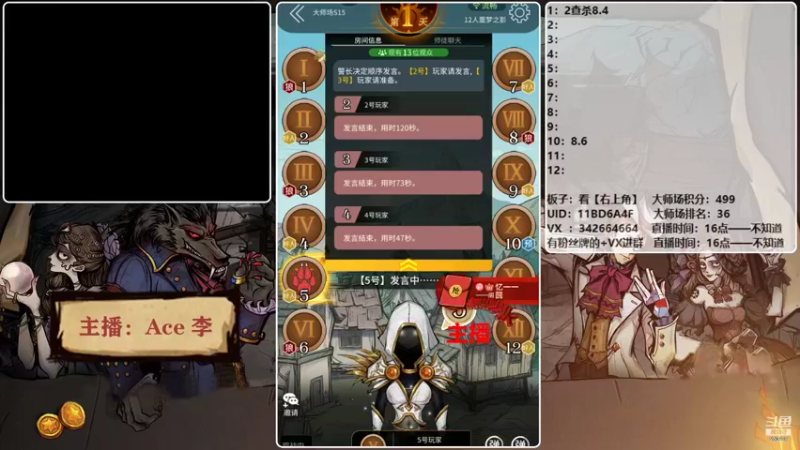 【2021-09-08 23点场】Ace丶老李：【官狼】征战大师场