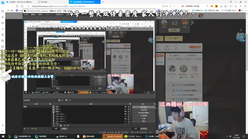 【2021-09-04 18点场】天才辅助杨小杨：今天双倍亲密度 美服王者局开冲！