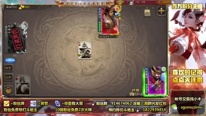 【2021-09-07 12点场】无双丶玄歌：(直播）斗地主