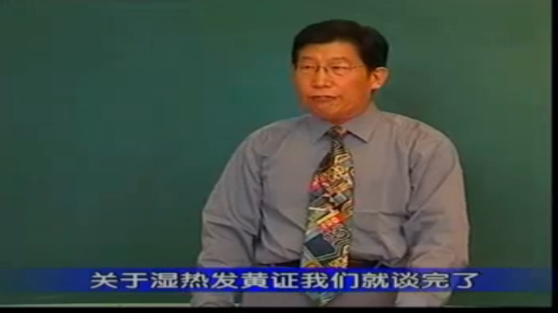46阳明发黄证、血热证、阳明病辨证.rm
