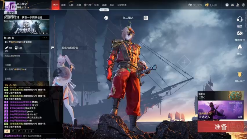 【2021-09-09 00点场】九二楷之丶92K：随缘播~~9863005