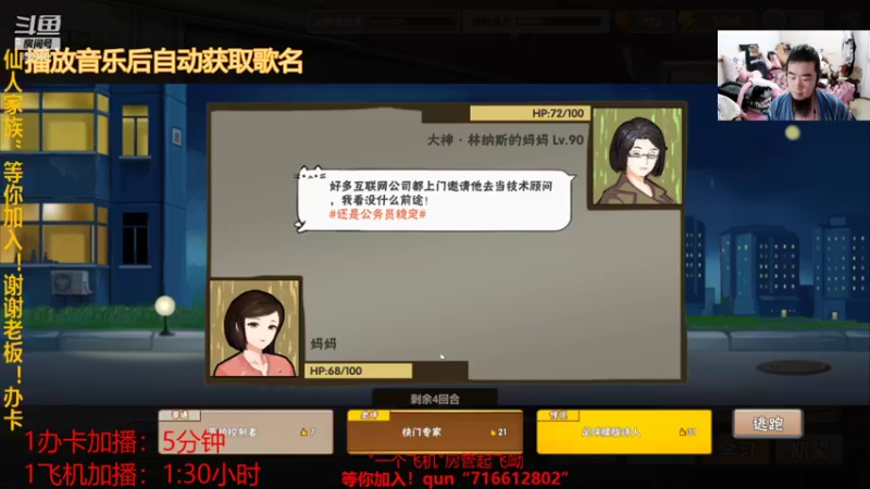 【2021-09-09 01点场】崔仙人呢：【大胡仙】别怕快来