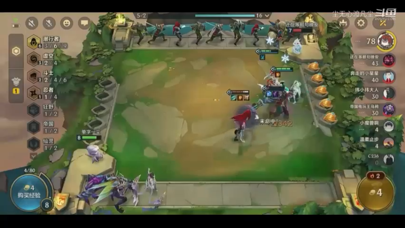 9月8金铲铲第四名【尘无心】片段 (31)