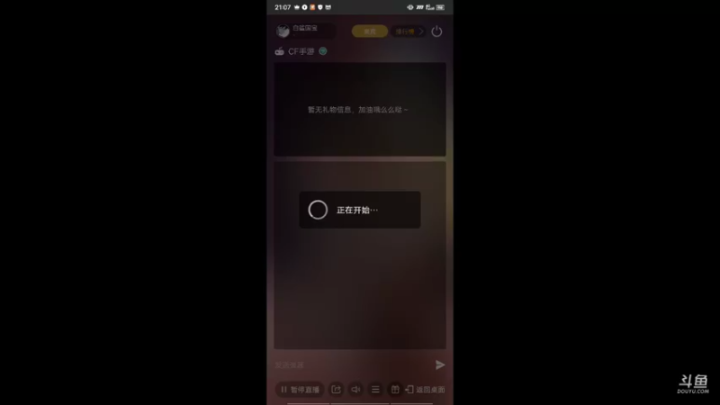 【2021-09-08 21点场】白鲨国宝：卡房管上枪圣枪神传奇