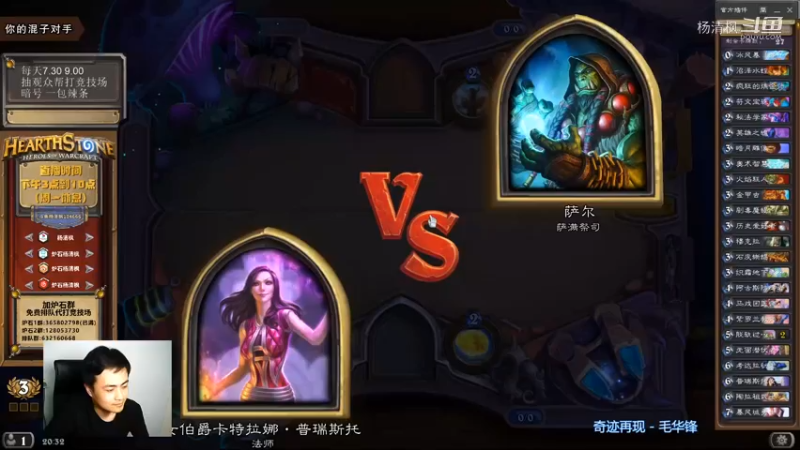 炉石杨清枫每日 ZY-474 竞技场神仙法 JJC第一卡匣子翻盘