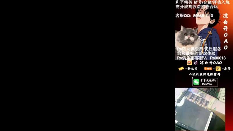 【2021-09-09 03点场】凉白开OAO：【王牌18星】匹路人要照片