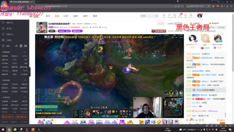 【2021-09-08 10点场】卡兔琳娜OvO：黑色玫瑰王者局佐伊king