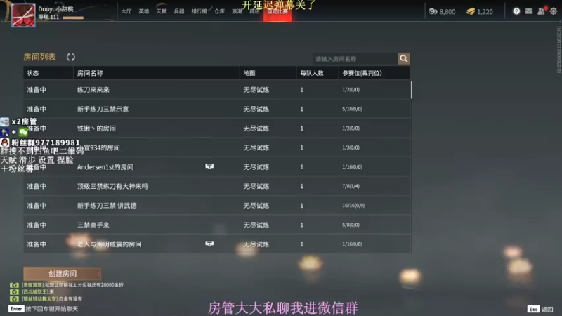【2021-09-07 16点场】小甜桃吖：永劫第一女土匪：随便砍砍