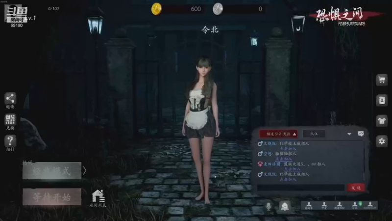 正经人令北 ，恐怖游戏？人多连麦就不一样了