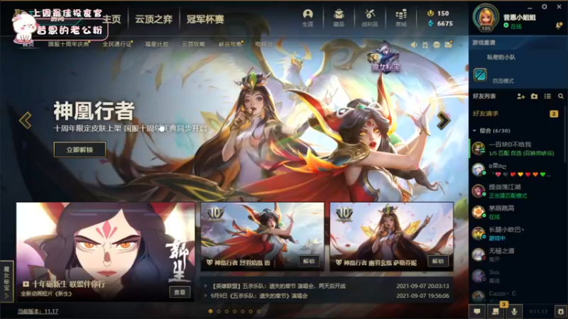 【2021-09-07 20点场】昔恩小姐姐：绝地女战神~