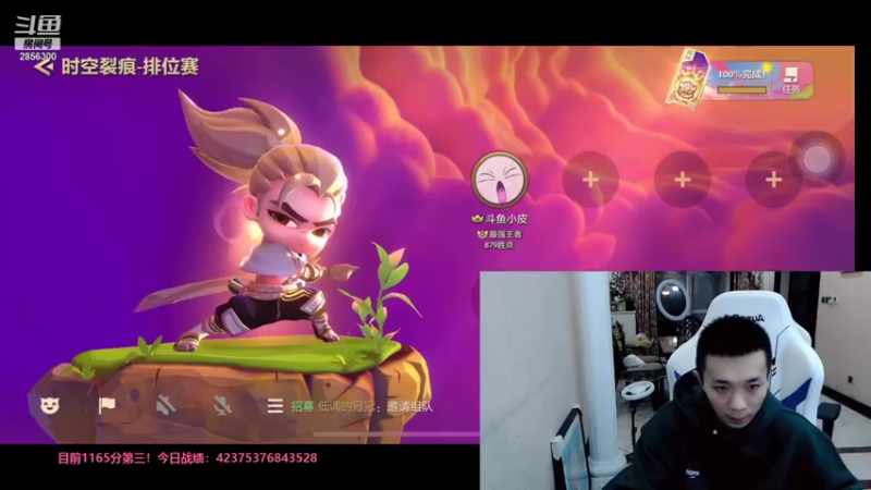 【2021-09-09 19点场】NB丶条皮兄弟：小皮：879分开冲！