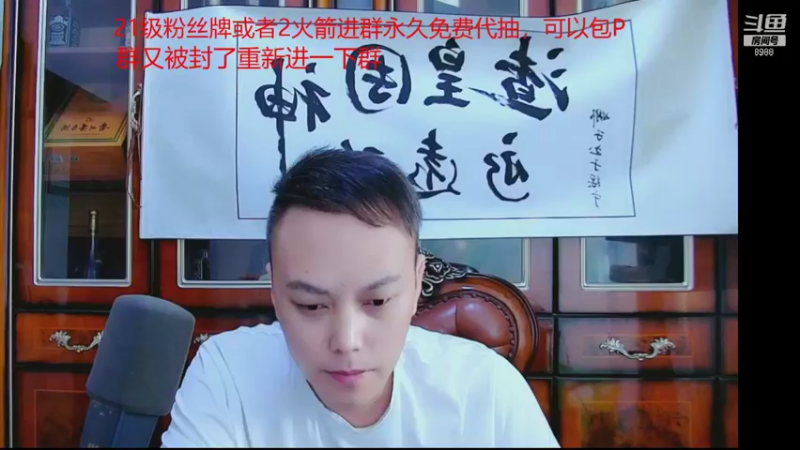 【2021-09-09 20点场】睡懵的渣皇：告白最欧气幸运直播间