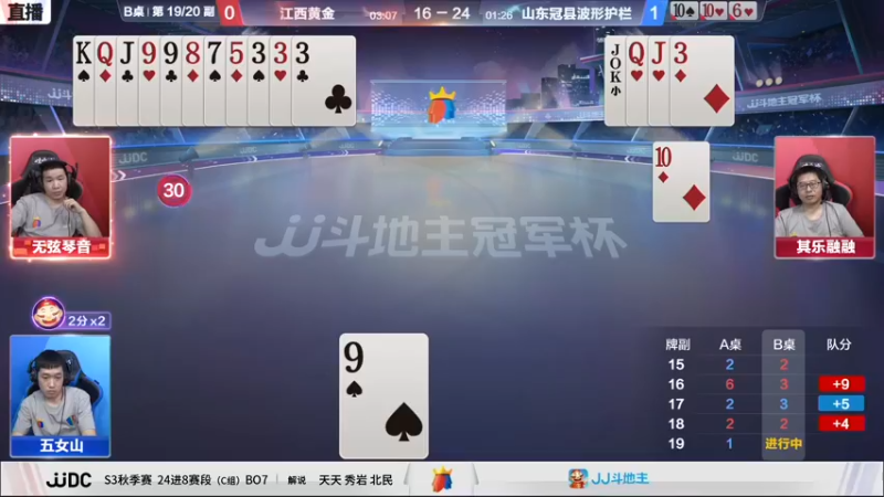 【2021-09-09 19点场】JJ斗地主官方：900万巨奖！斗地主秋季赛开战