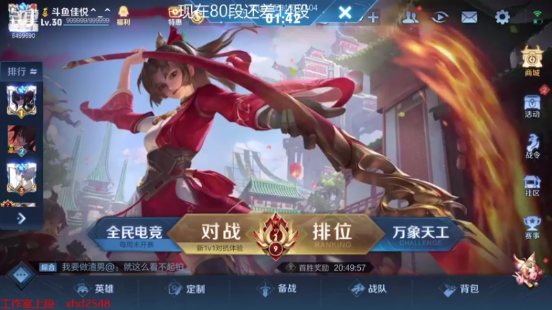 【2021-09-09 00点场】国宝佳悦：一周打个国服打野