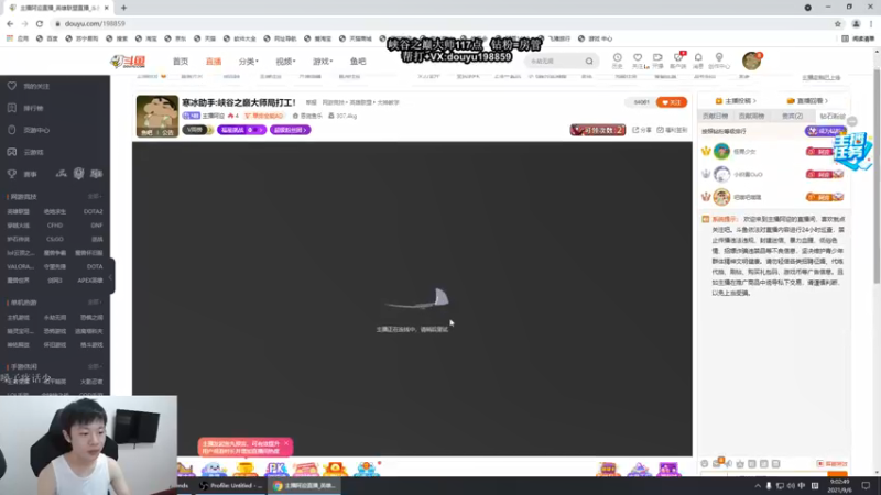 【2021-09-06 09点场】主播阿迎：寒冰助手:一区钻石一疯狂打工！
